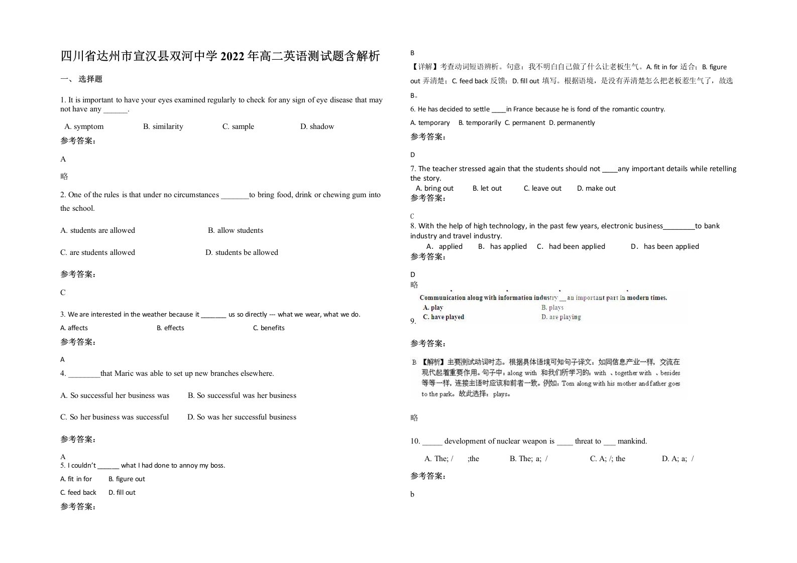 四川省达州市宣汉县双河中学2022年高二英语测试题含解析