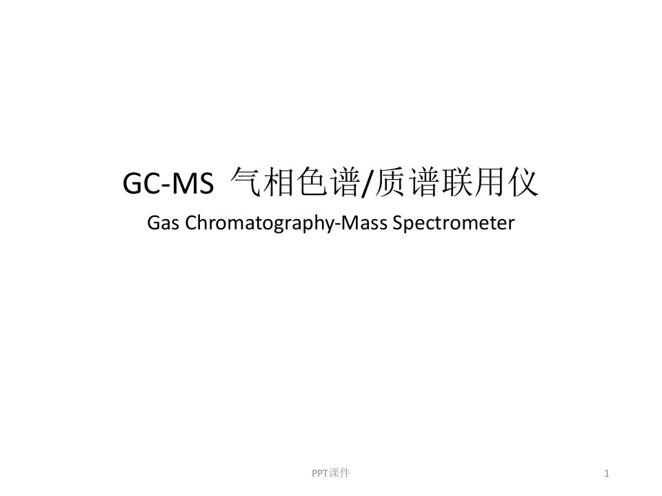 GC-MS