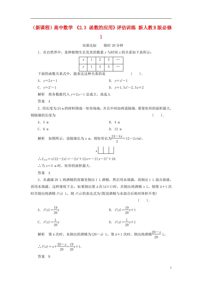 高中数学