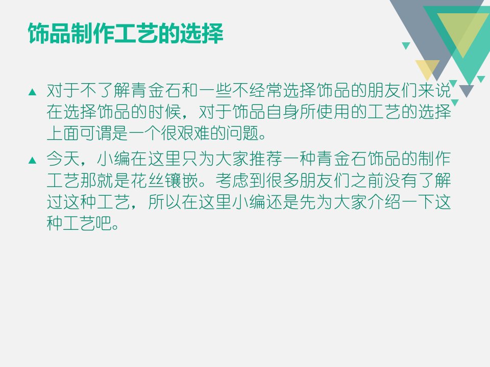 文玩分享青金石手串饰品的制作工艺