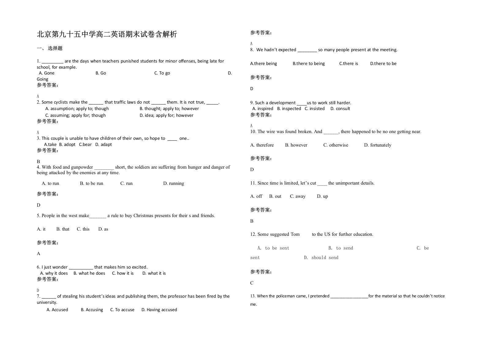 北京第九十五中学高二英语期末试卷含解析