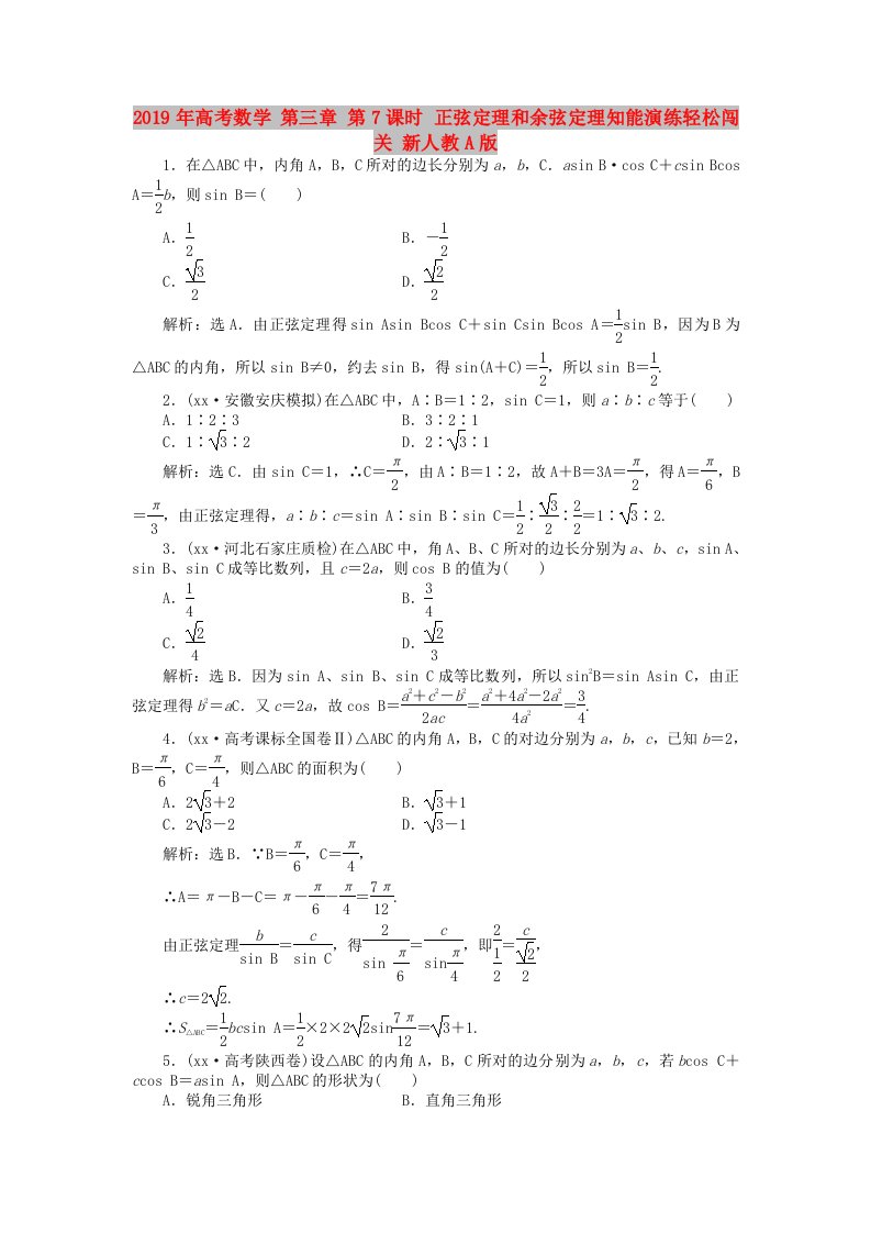 2019年高考数学