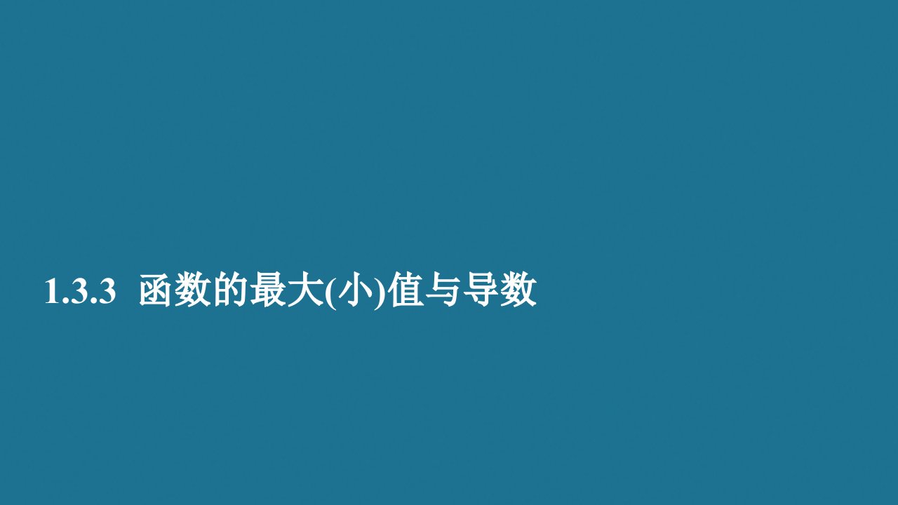 高中数学