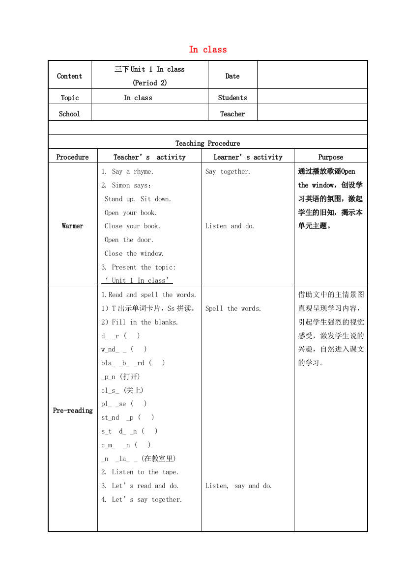 三年级英语下册