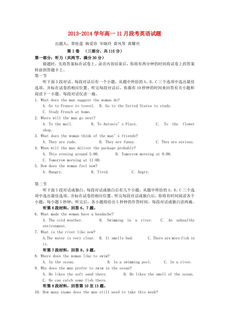 广西田阳高中新学年高一英语11月段考试题目新人民教育出版