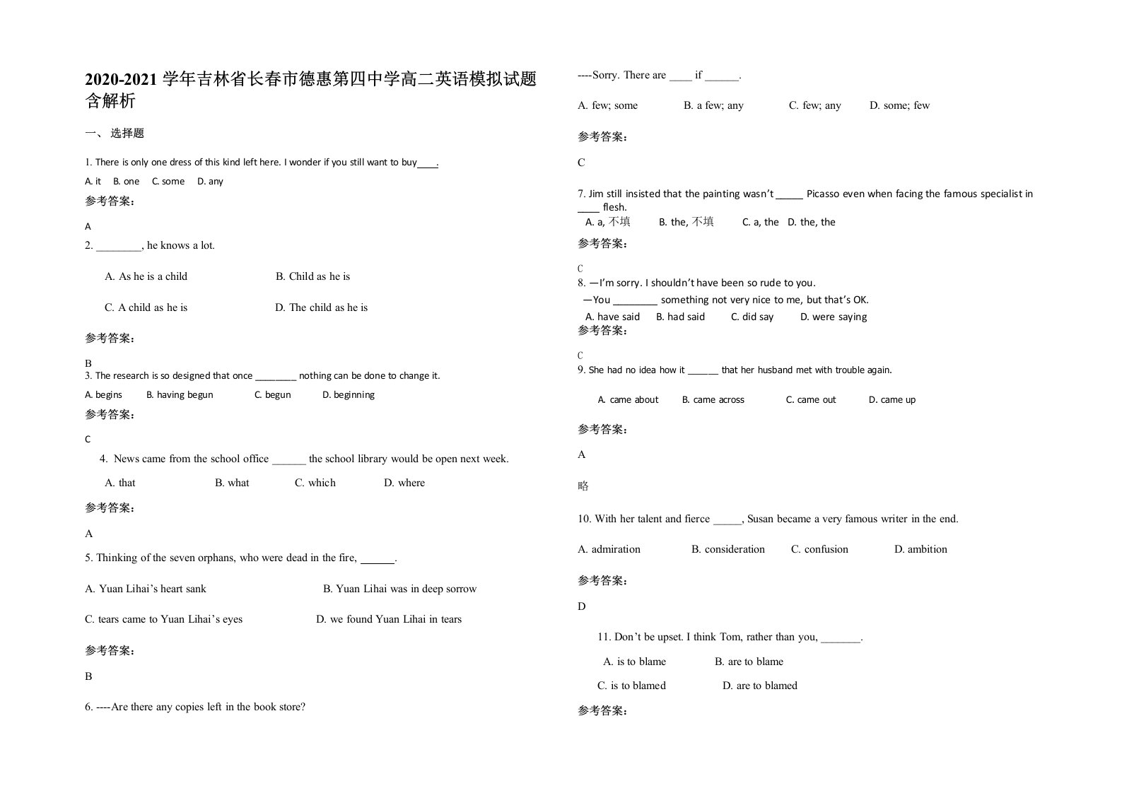 2020-2021学年吉林省长春市德惠第四中学高二英语模拟试题含解析