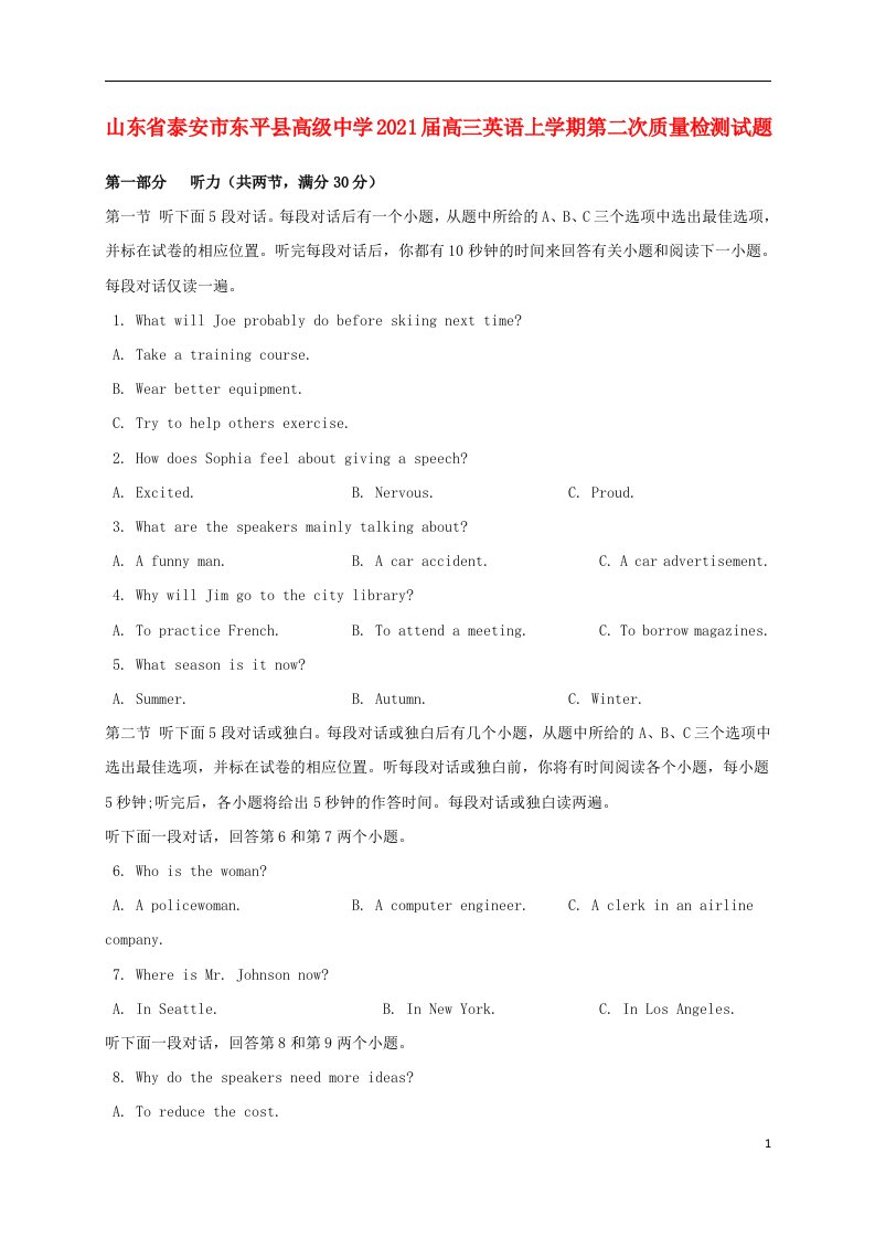 山东省泰安市东平县高级中学2021届高三英语上学期第二次质量检测试题