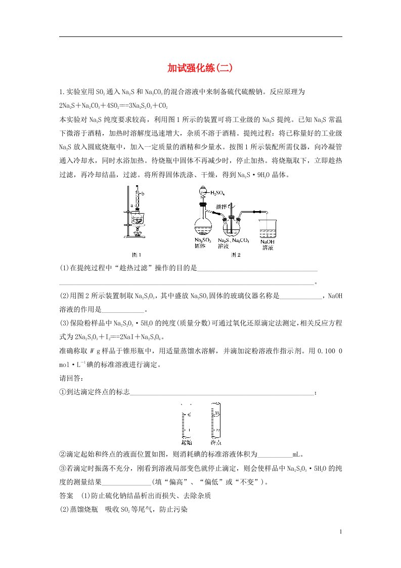 高考化学一轮复习