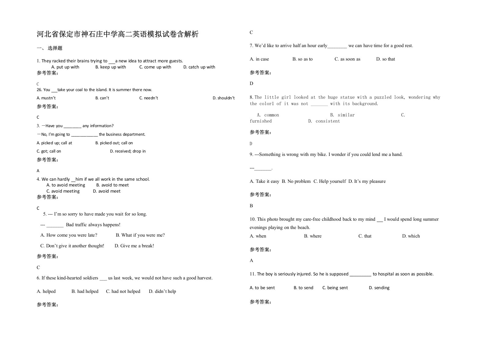 河北省保定市神石庄中学高二英语模拟试卷含解析