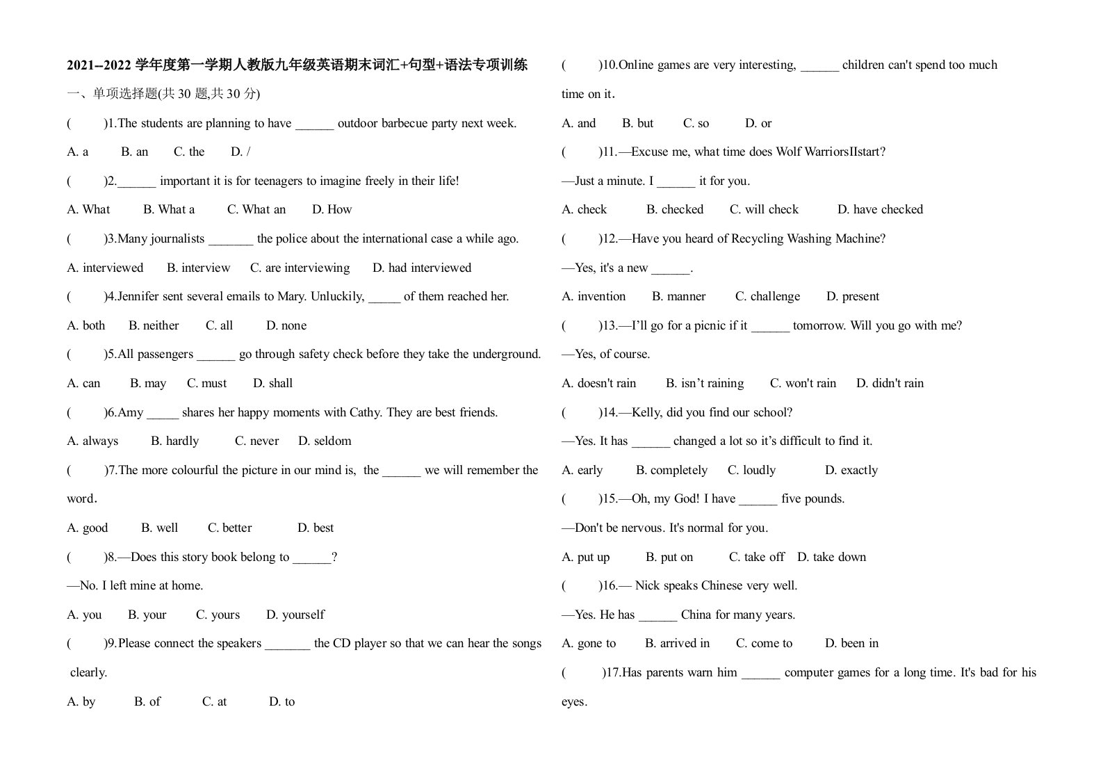 九年级上学期英语期末词汇