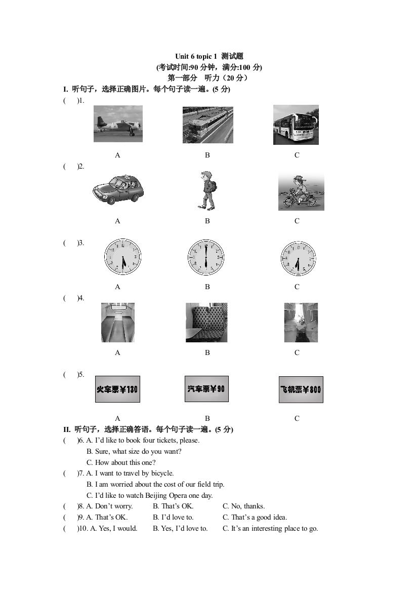 【小学中学教育精选】八年级Unit6