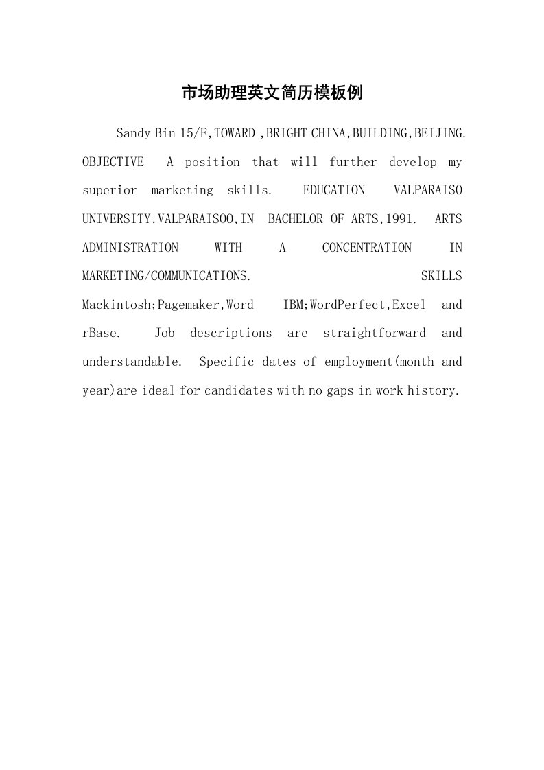 求职离职_个人简历_市场助理英文简历模板例