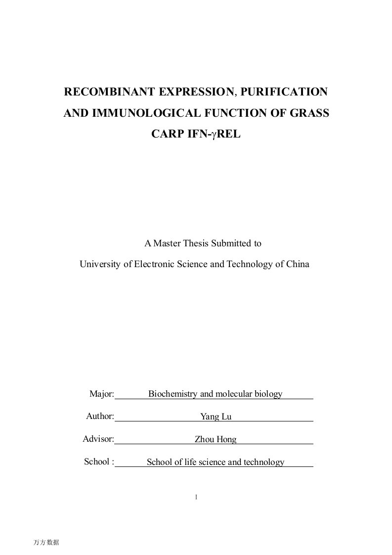 草鱼ifn-γrel的重组表达﹑纯化和免疫学功能研究