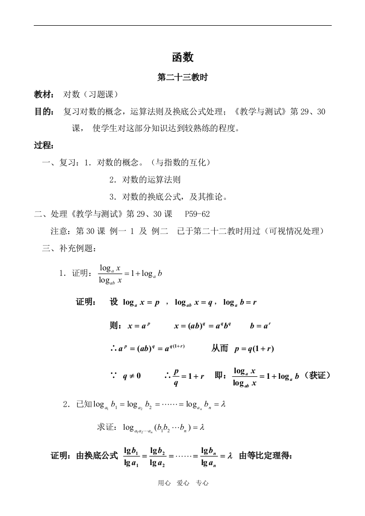 高中数学函数