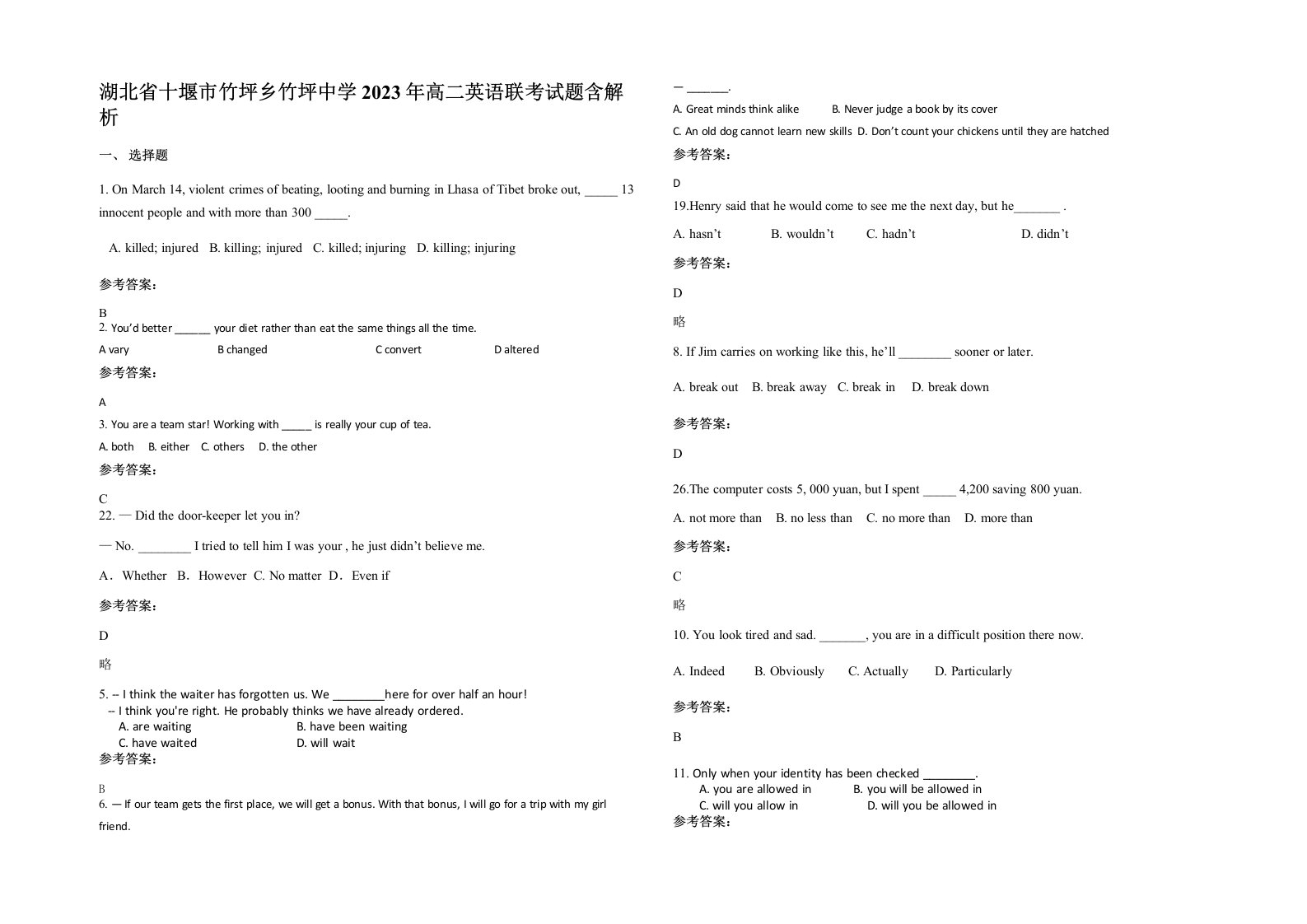 湖北省十堰市竹坪乡竹坪中学2023年高二英语联考试题含解析