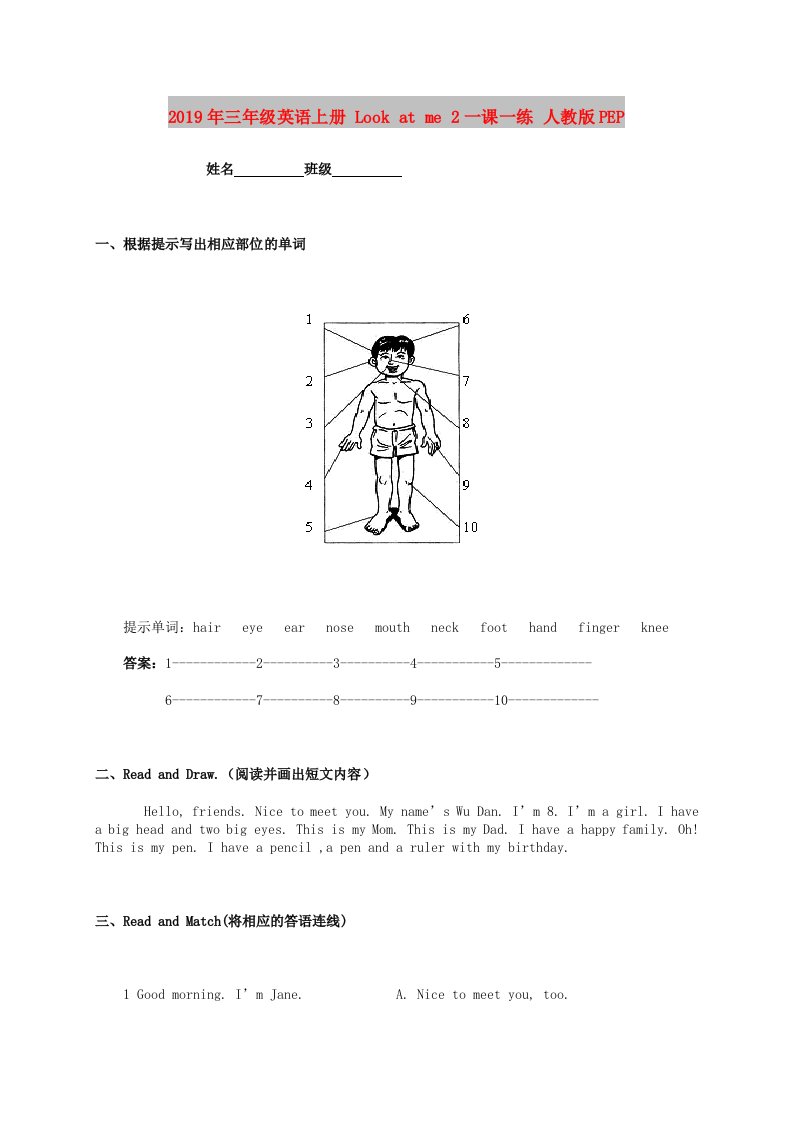 2019年三年级英语上册