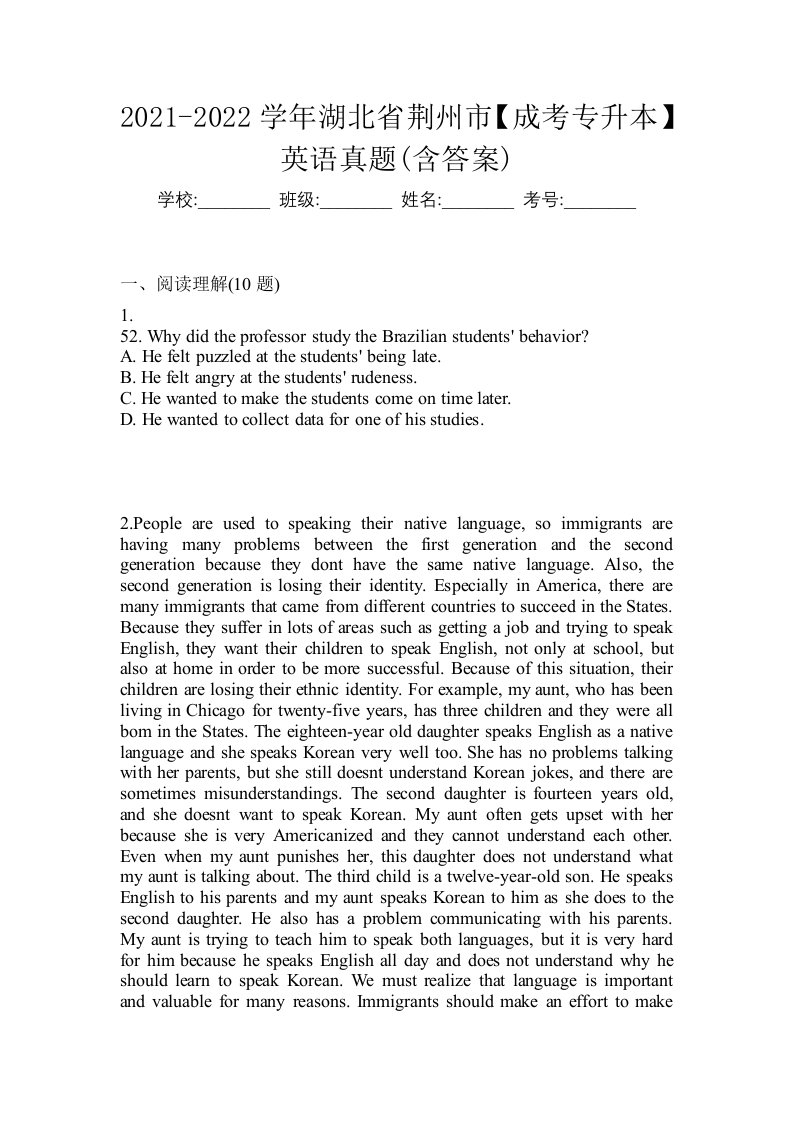 2021-2022学年湖北省荆州市成考专升本英语真题含答案