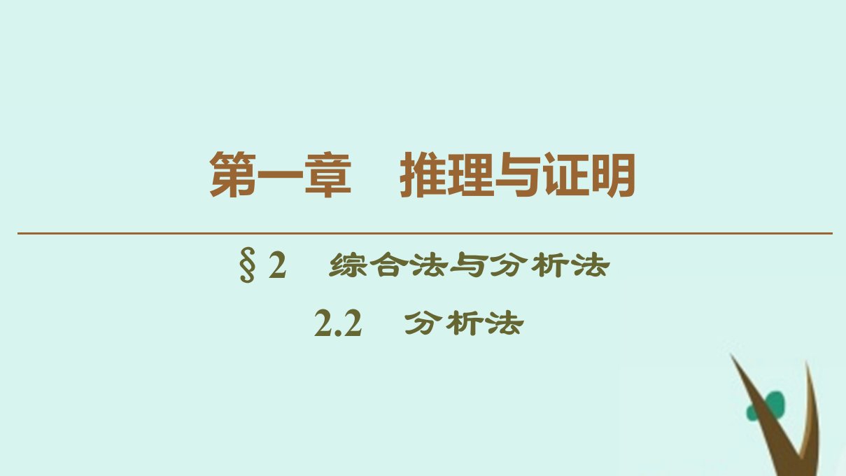 高中数学