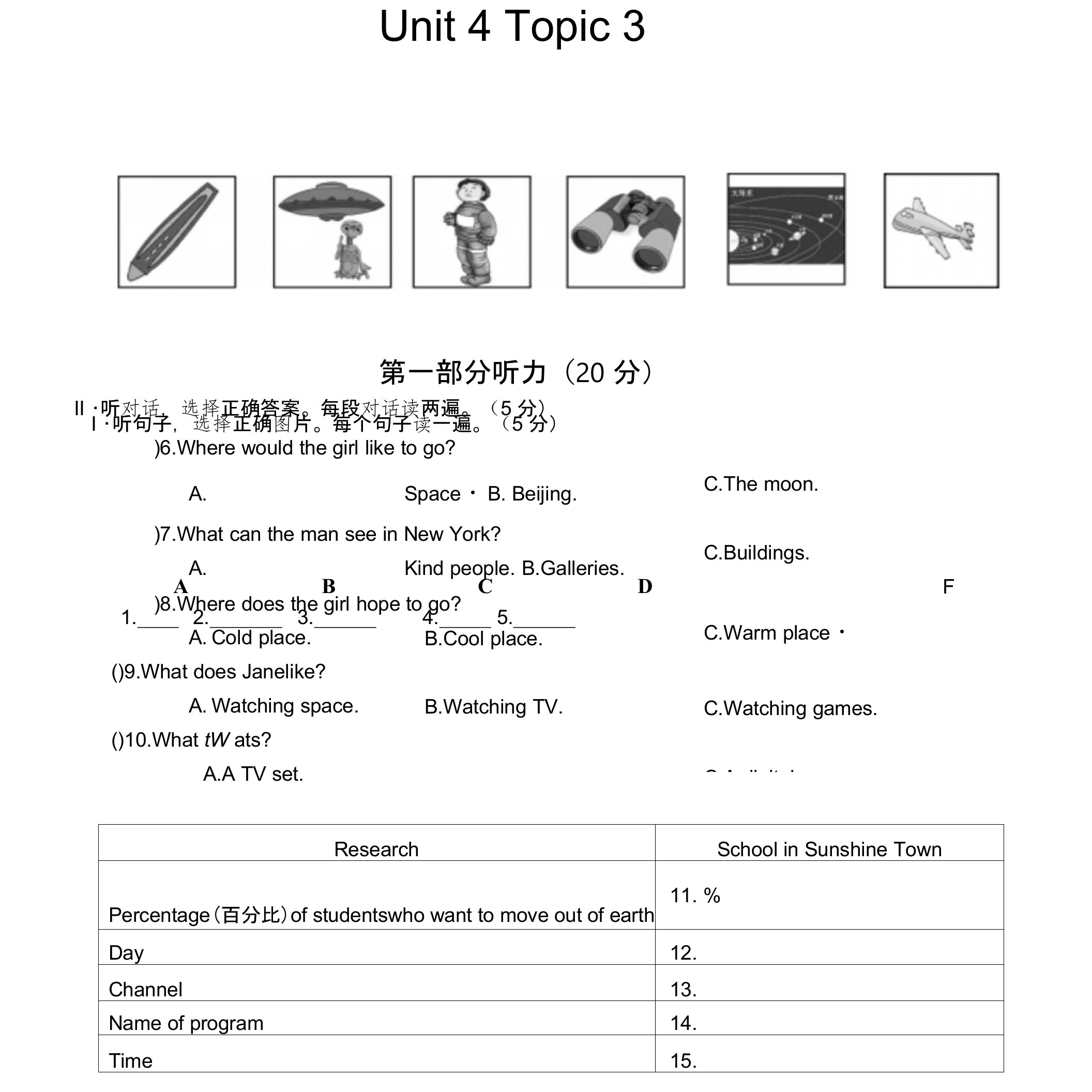 九年级英语上册Unit4Topic3测试题仁爱版