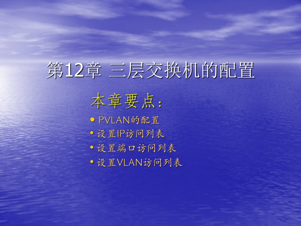 中小企业网络管理员实用教程全集之第12章