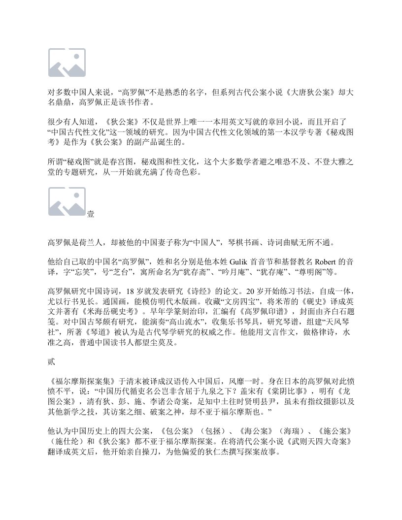 《秘戏图考》