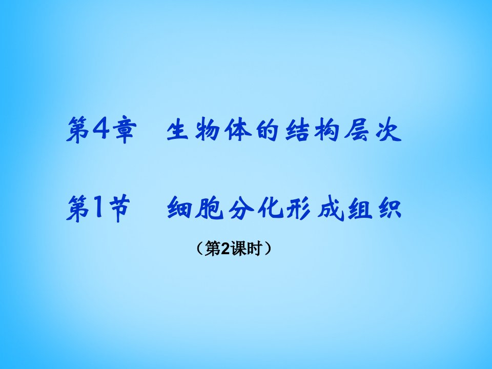 广东省珠海市第九中学七年级生物上册