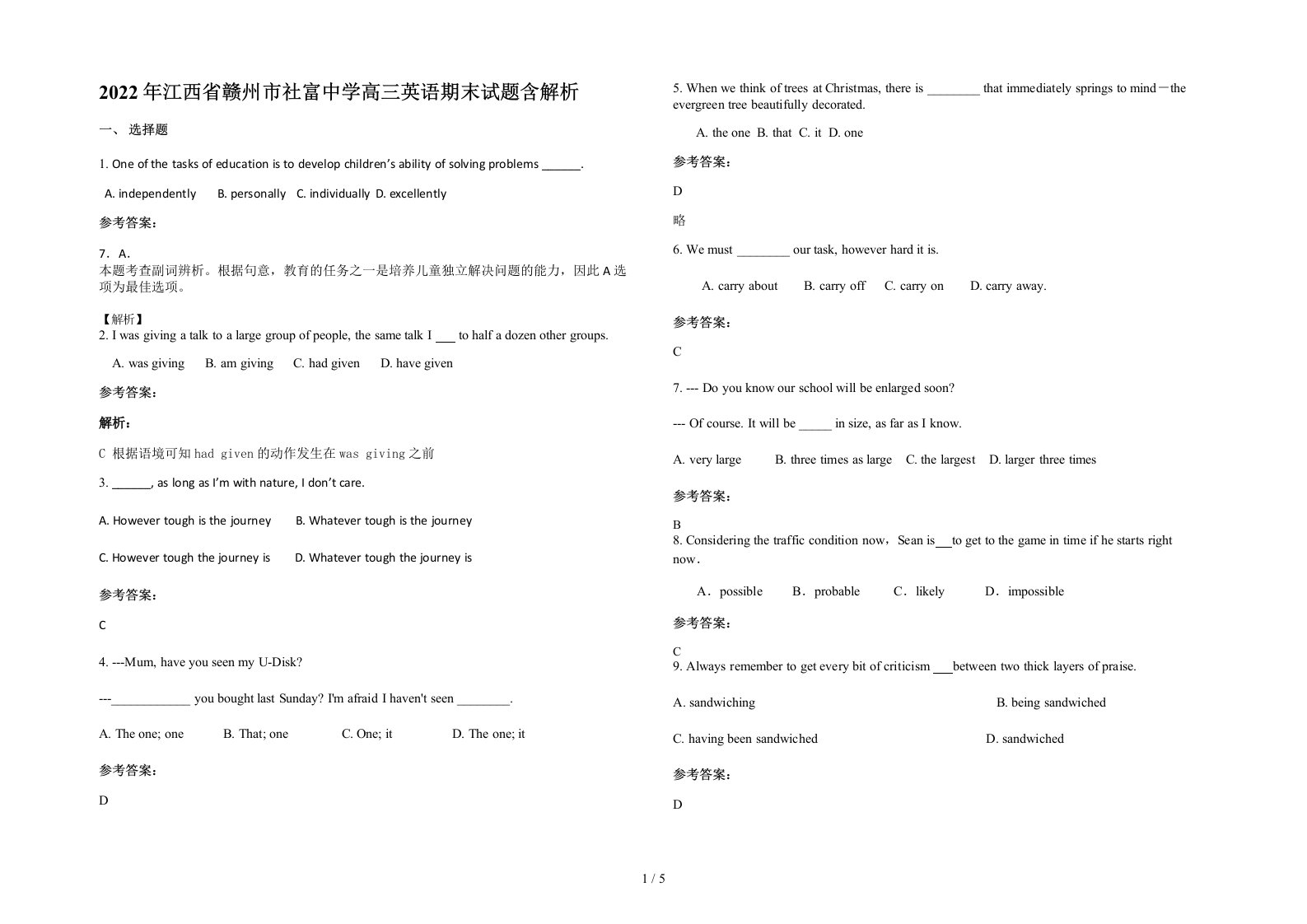 2022年江西省赣州市社富中学高三英语期末试题含解析