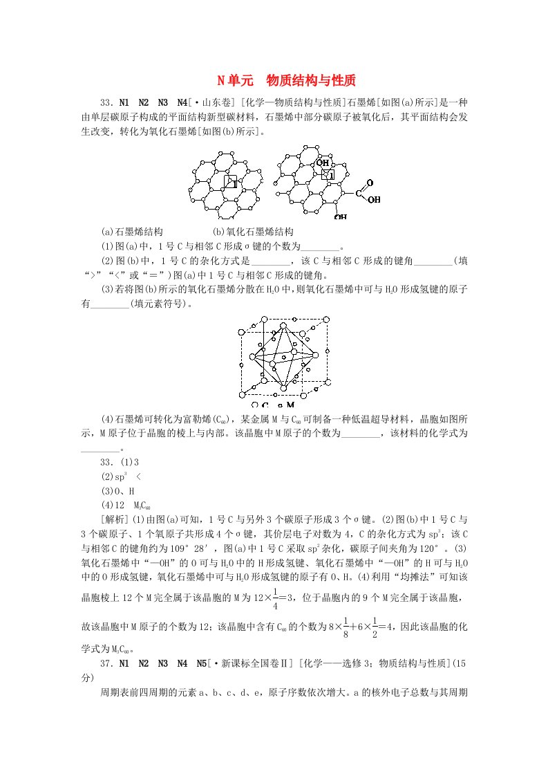 高考化学试题分类