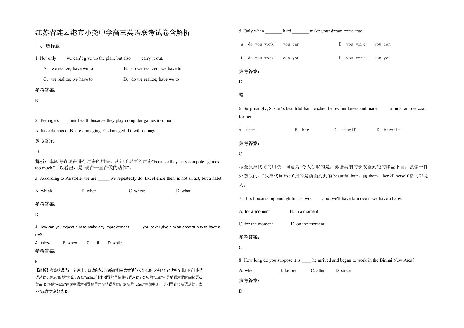 江苏省连云港市小尧中学高三英语联考试卷含解析