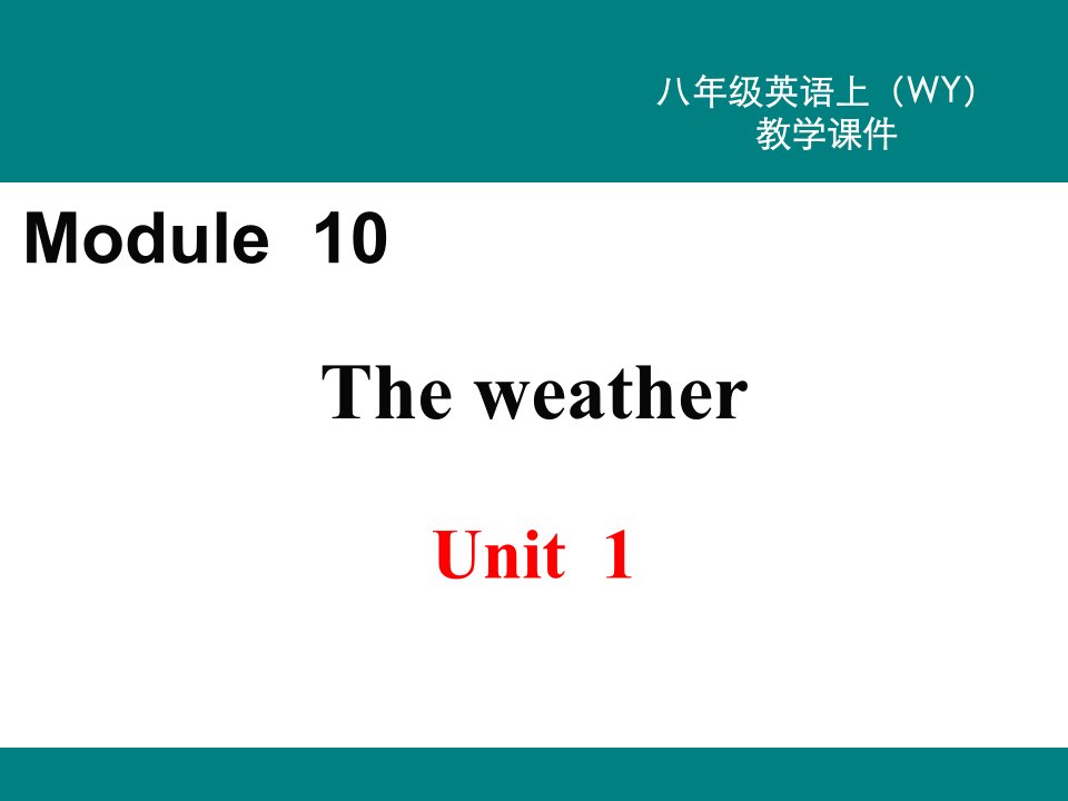 外研版八年级英语上Module-10-The-weather(unit-1-3)公开课优质教学ppt课件