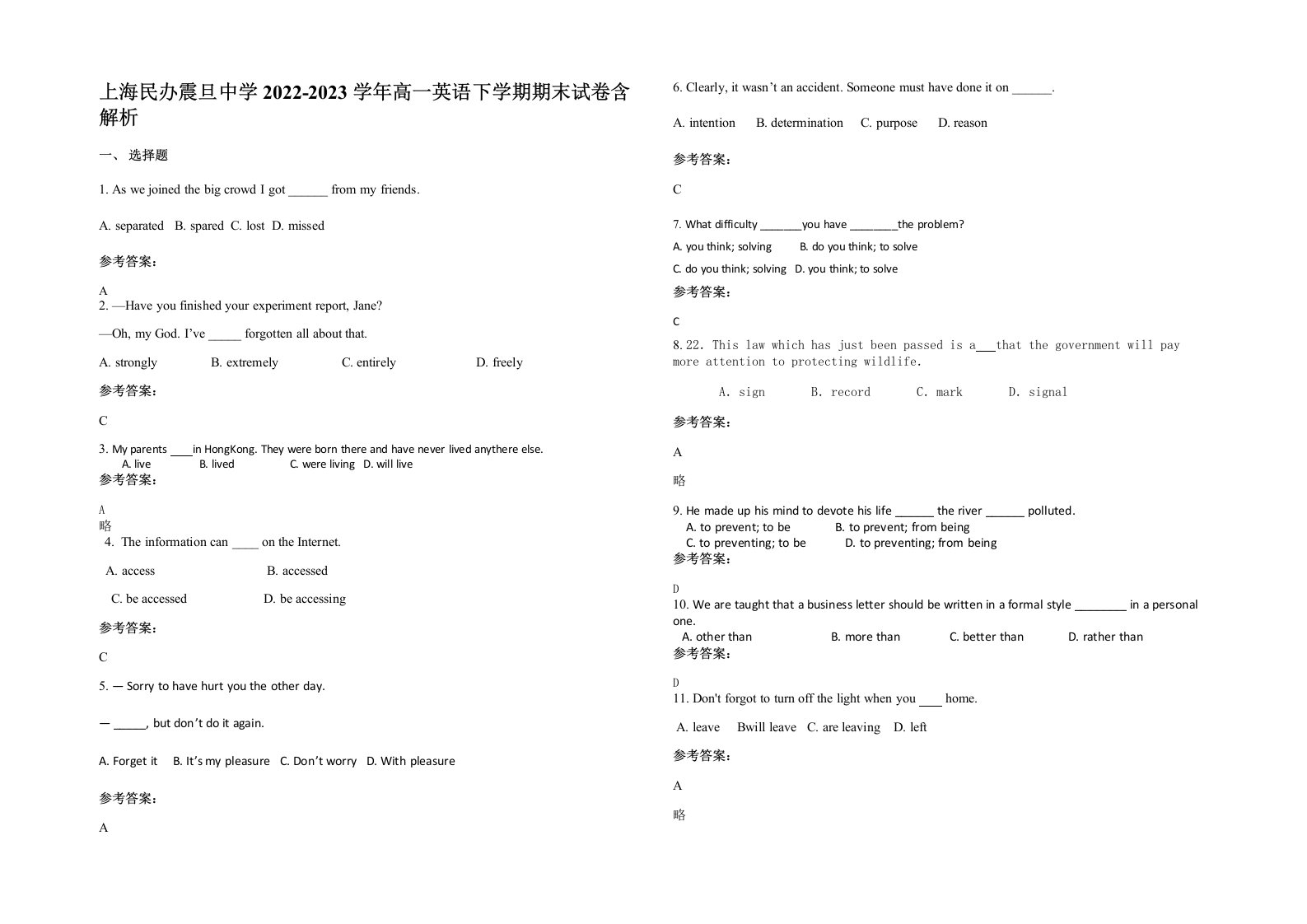 上海民办震旦中学2022-2023学年高一英语下学期期末试卷含解析