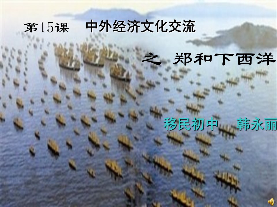 中外经济文化交流