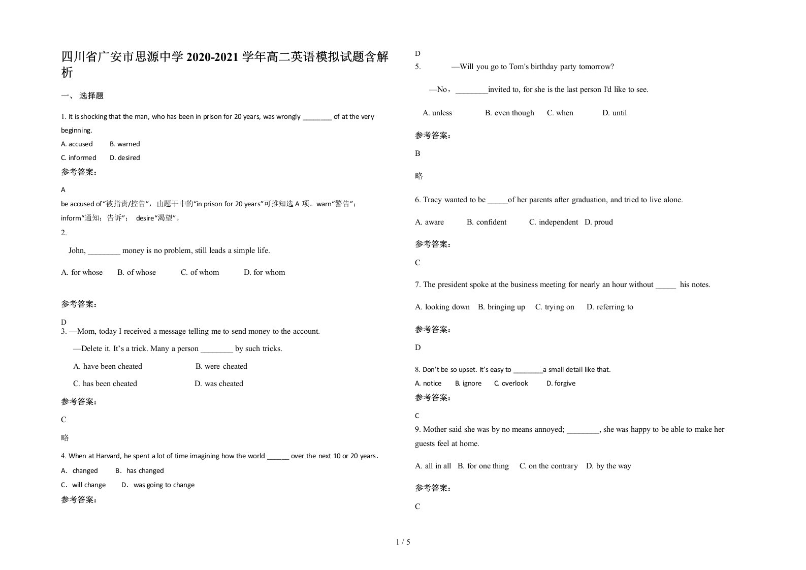 四川省广安市思源中学2020-2021学年高二英语模拟试题含解析