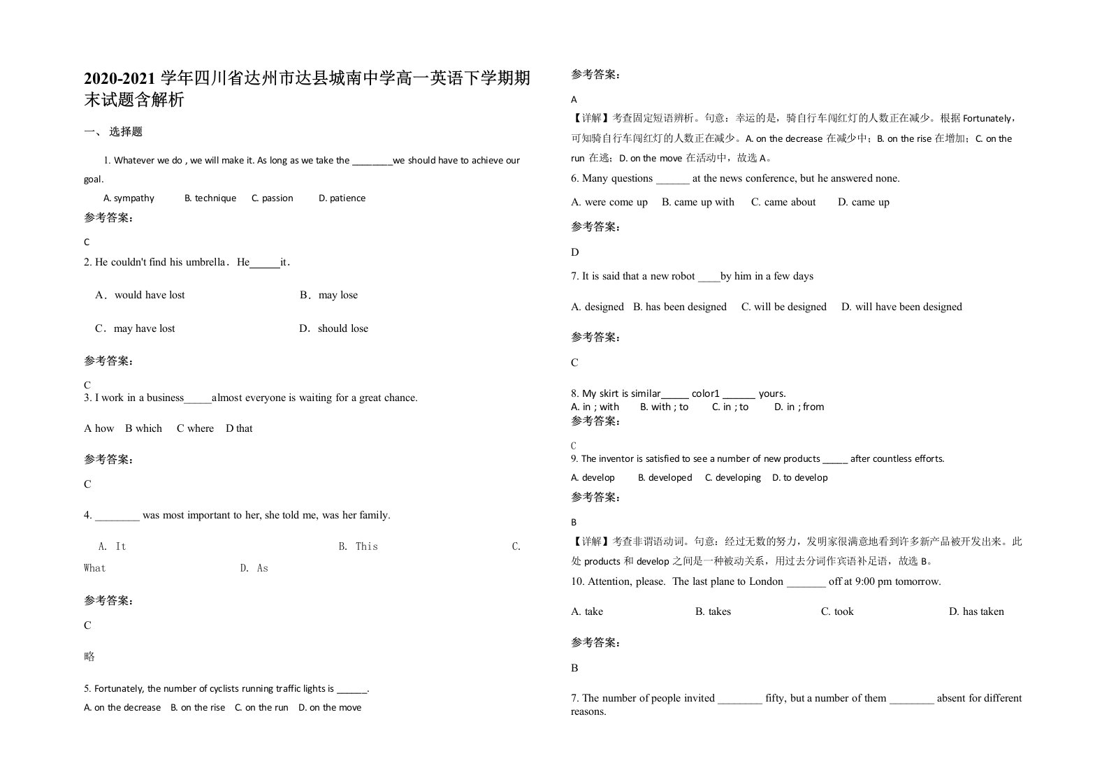 2020-2021学年四川省达州市达县城南中学高一英语下学期期末试题含解析