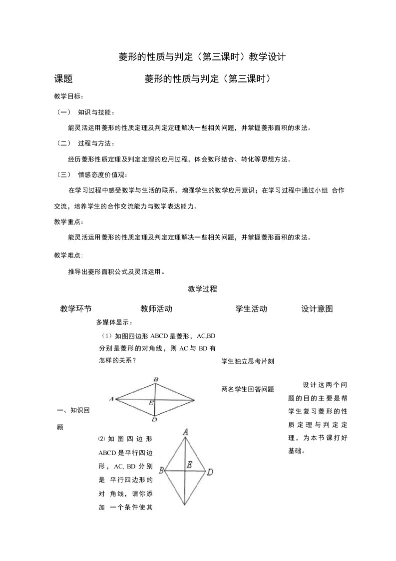 初中数学