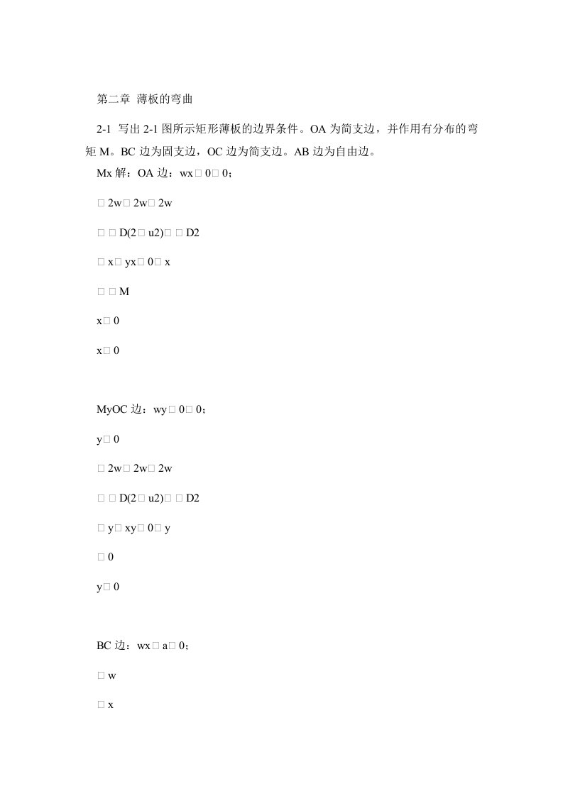 南京航空航天大学飞行器