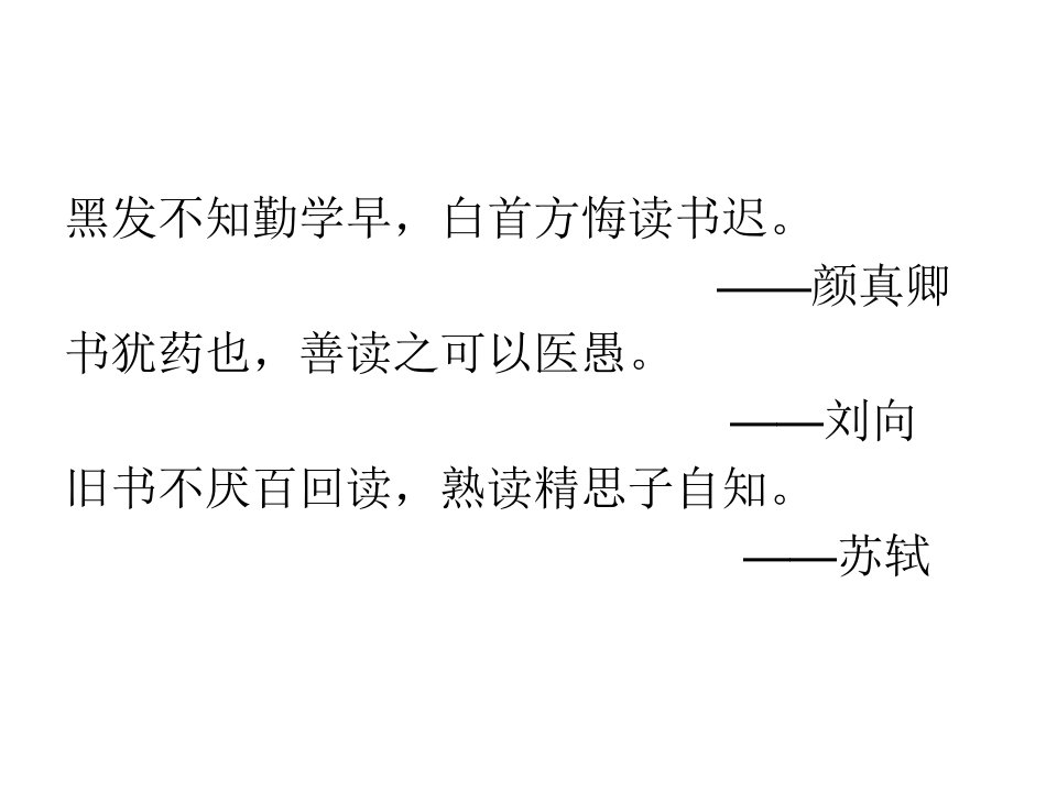 柳林风声导读课