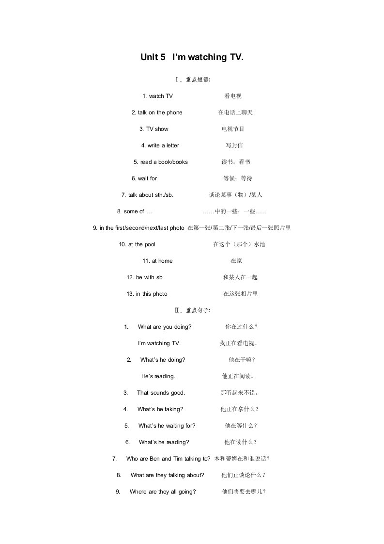 人教版七年级下Unit5重点短语、句子