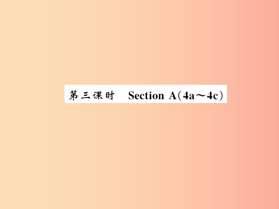 2019秋九年级英语全册