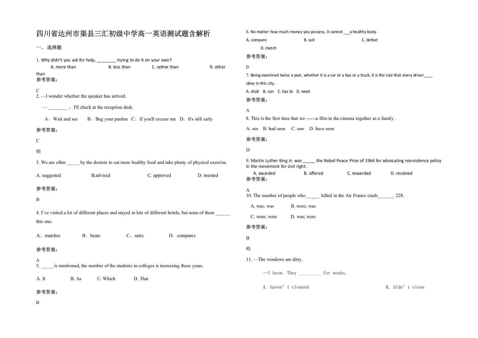 四川省达州市渠县三汇初级中学高一英语测试题含解析