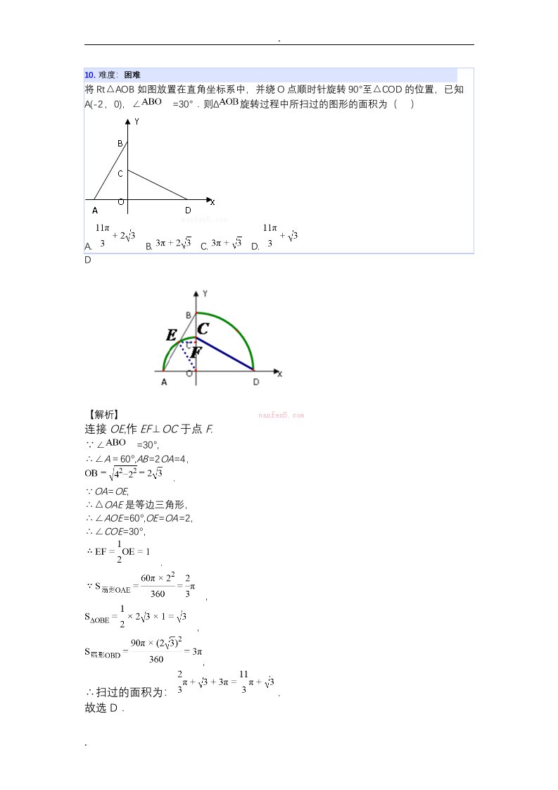 初三数学题有答案