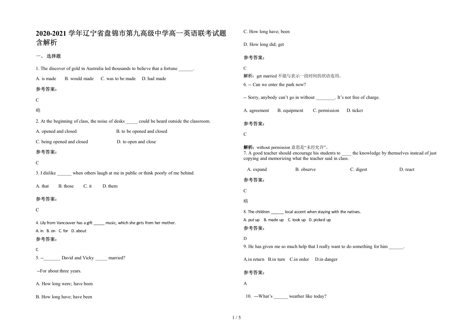 2020-2021学年辽宁省盘锦市第九高级中学高一英语联考试题含解析