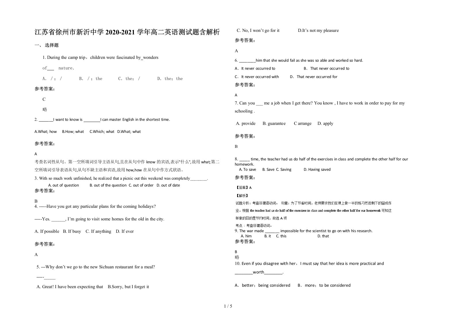 江苏省徐州市新沂中学2020-2021学年高二英语测试题含解析