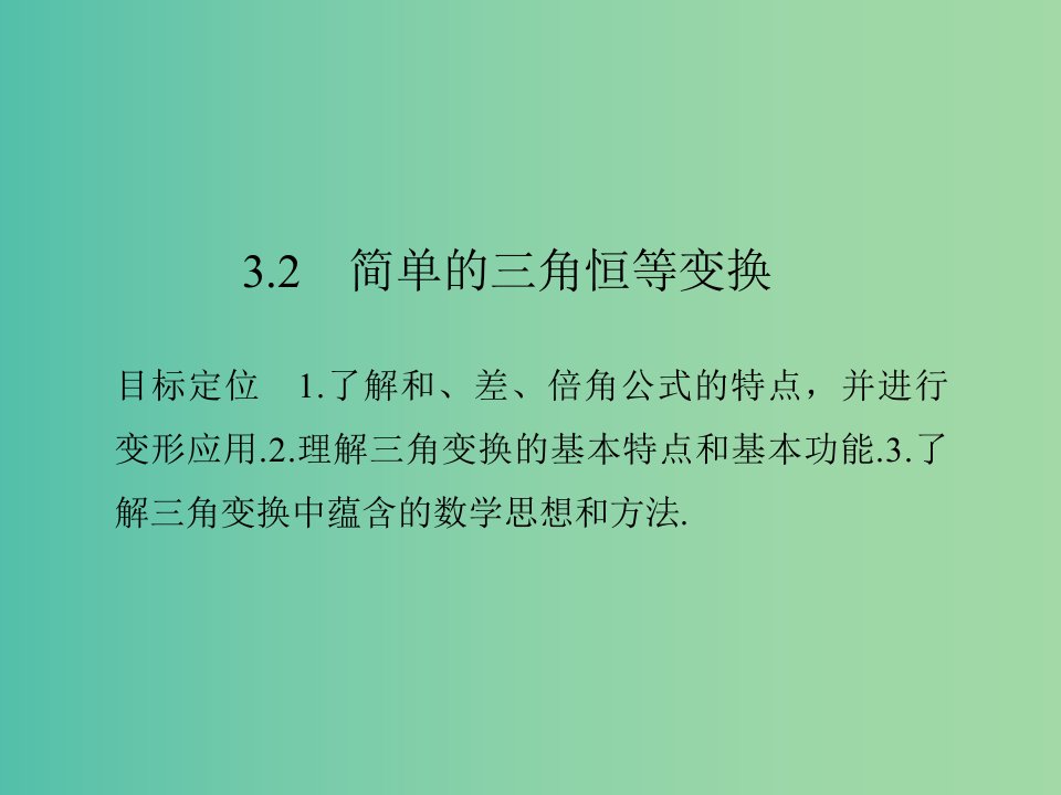 高中数学