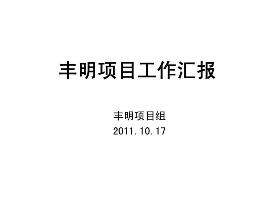 企业管理调研报告案例分析