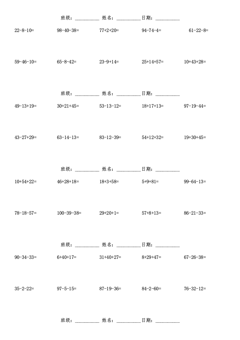 小学二年级数学竖式计算题300道