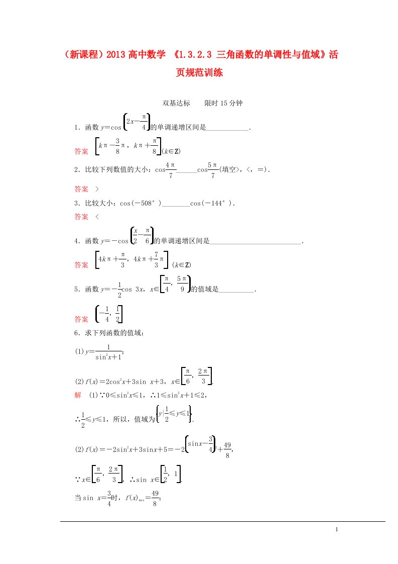 高中数学