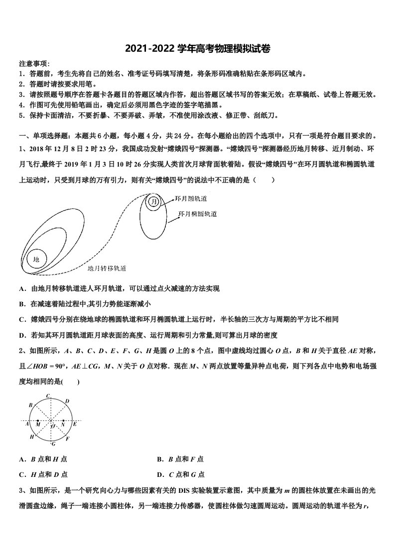 2022届湖南省衡阳市衡阳县江山学校高三最后一模物理试题含解析