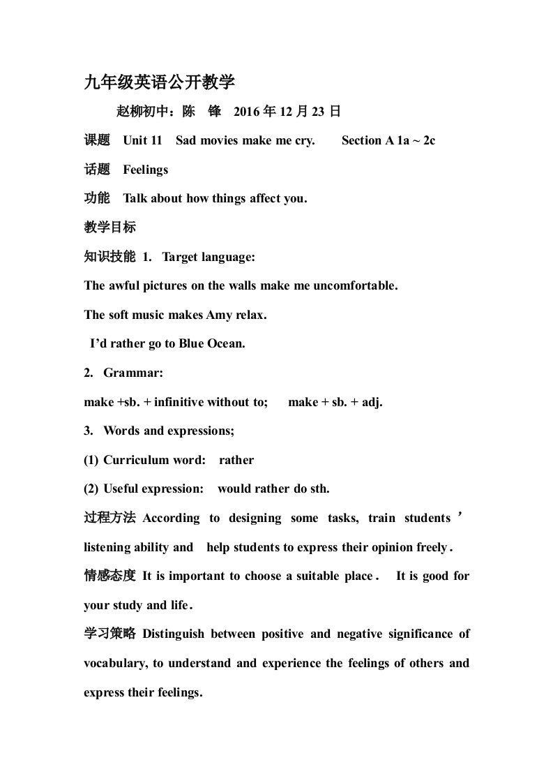 英语人教版九年级全册《Unit11》教学设计