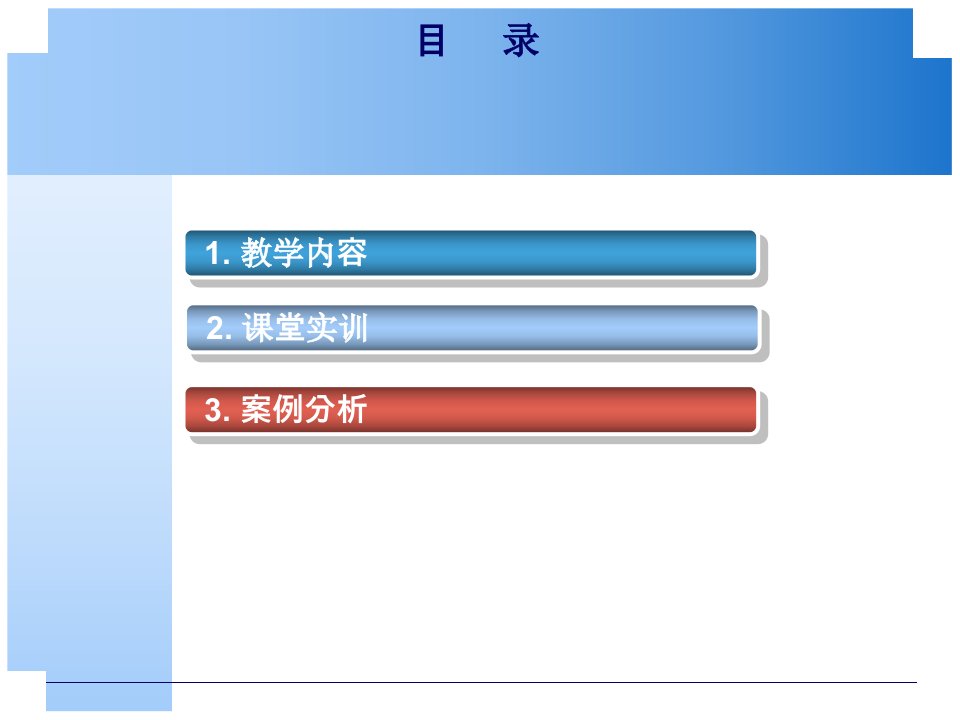 财务管理学第六章的项目投资管理2PPT课件